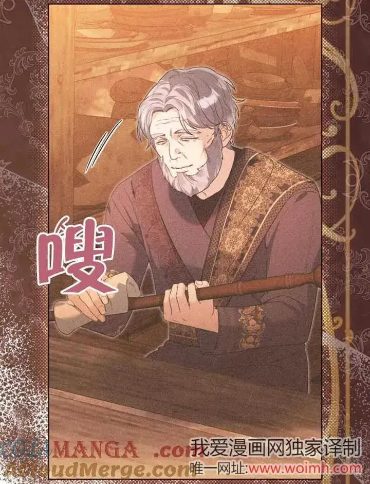 《干脆我成为王好了》第45话图41