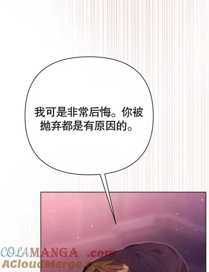 《干脆我成为王好了》第45话图49