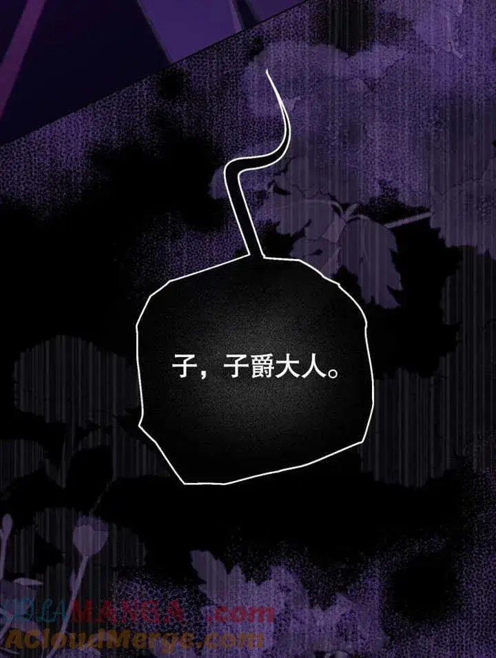 《干脆我成为王好了》第45话图5