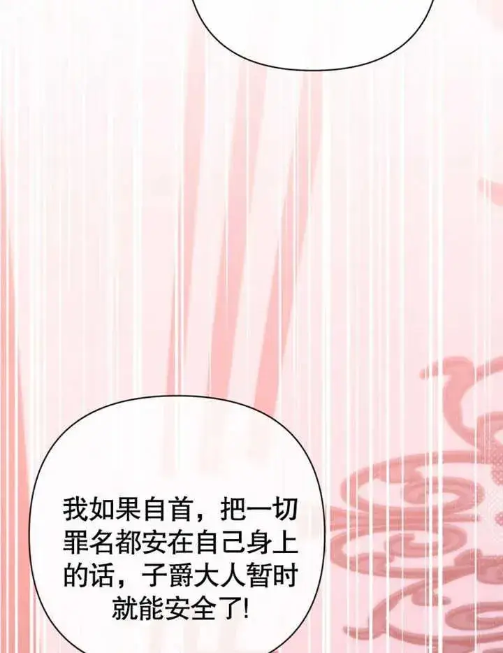 《干脆我成为王好了》第45话图58