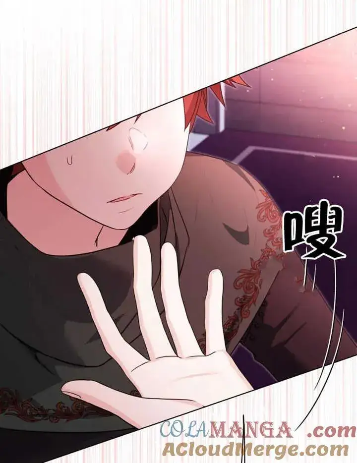 《干脆我成为王好了》第45话图61