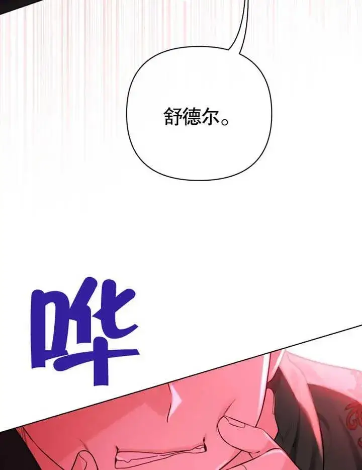 《干脆我成为王好了》第45话图62