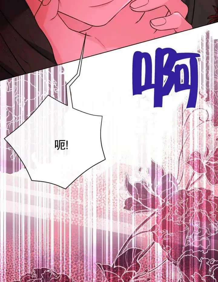《干脆我成为王好了》第45话图63