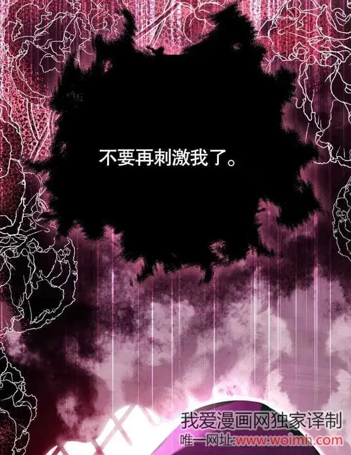 《干脆我成为王好了》第45话图64