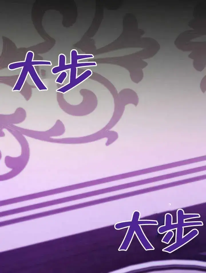 《干脆我成为王好了》第45话图7