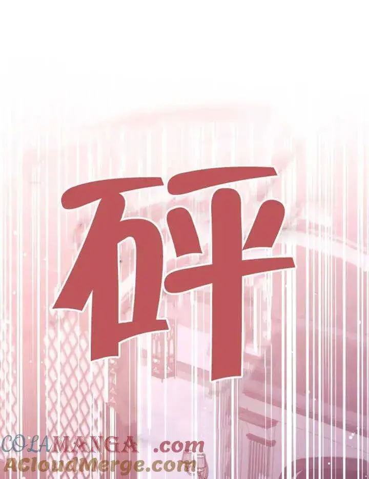 《干脆我成为王好了》第45话图81
