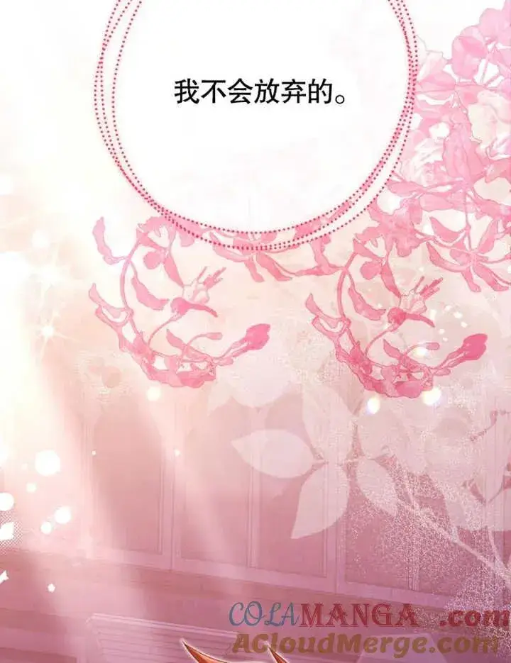 《干脆我成为王好了》第45话图93
