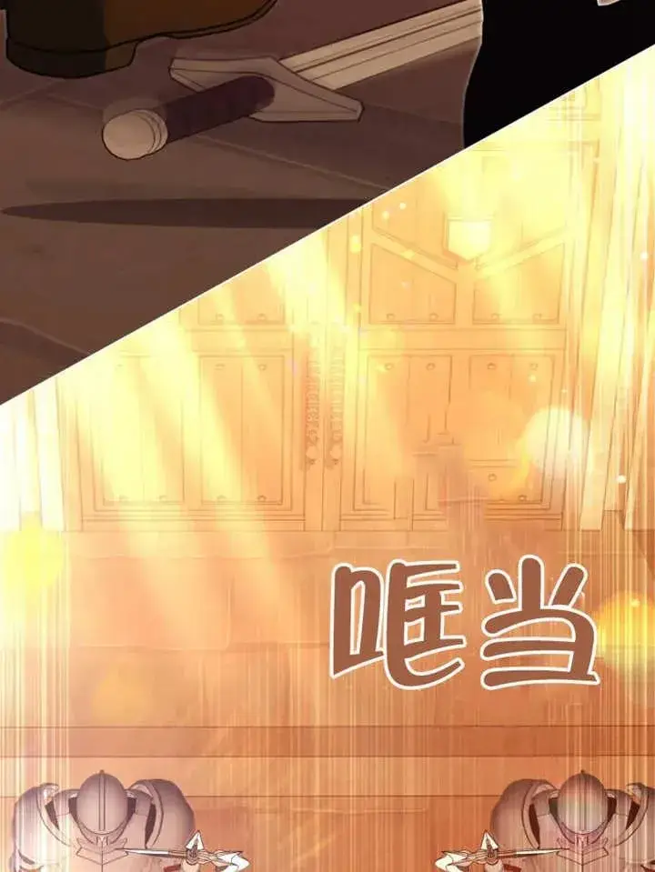 《干脆我成为王好了》第46话图102