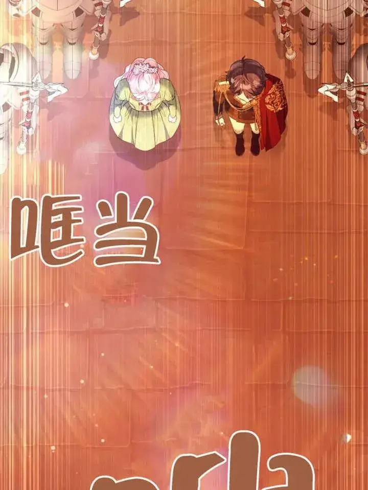 《干脆我成为王好了》第46话图103