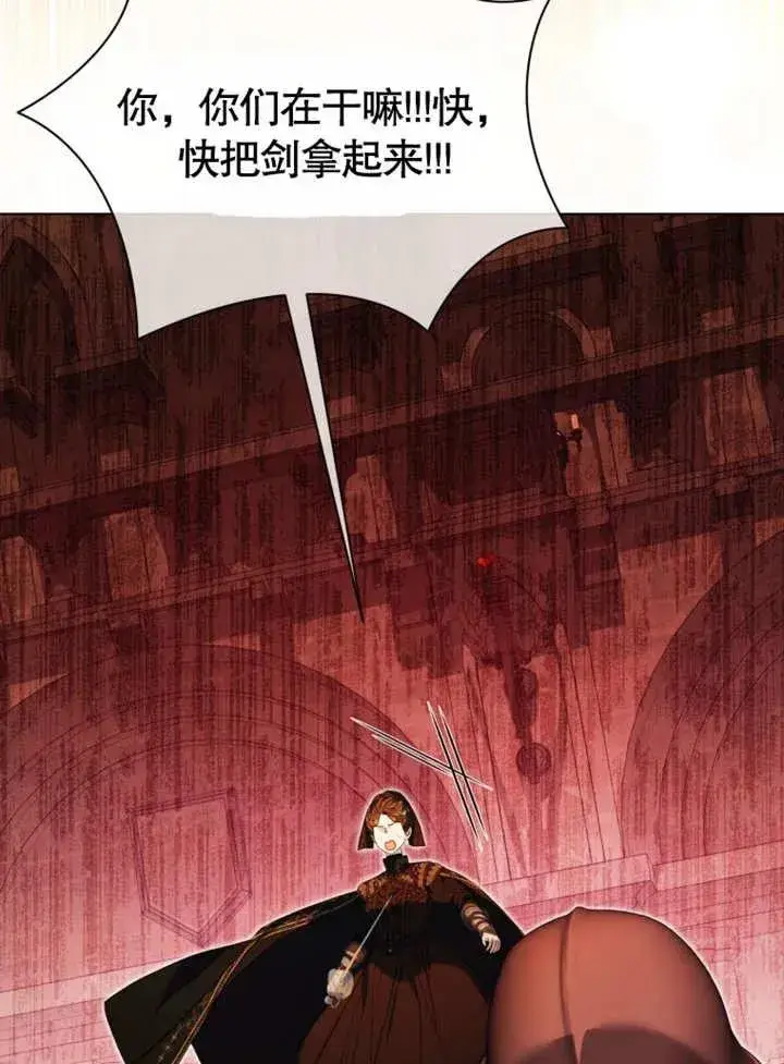 《干脆我成为王好了》第46话图107