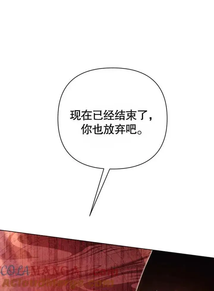 《干脆我成为王好了》第46话图109