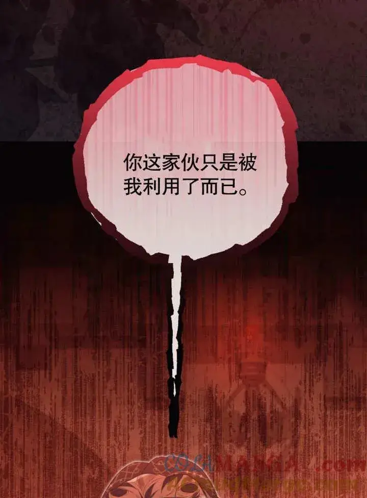 《干脆我成为王好了》第46话图113