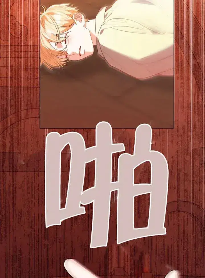 《干脆我成为王好了》第46话图122