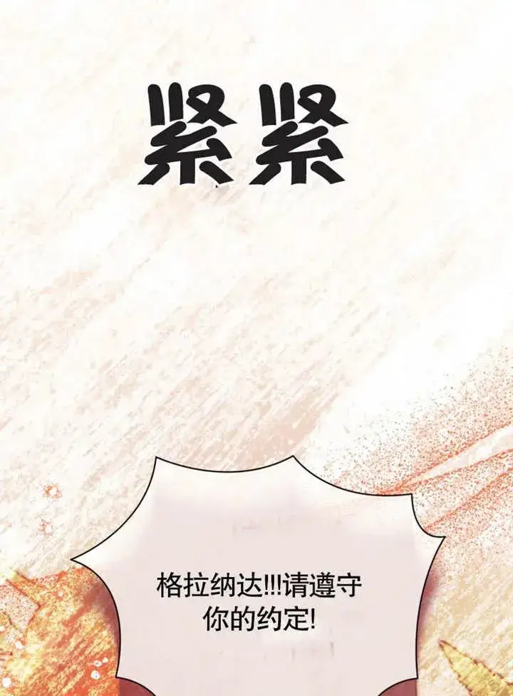 《干脆我成为王好了》第46话图126