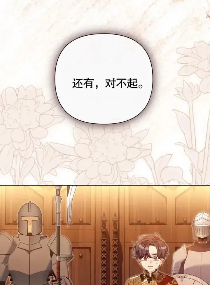 《干脆我成为王好了》第46话图128