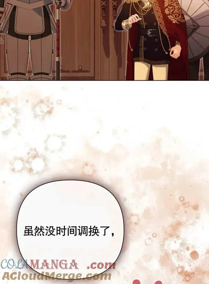 《干脆我成为王好了》第46话图129