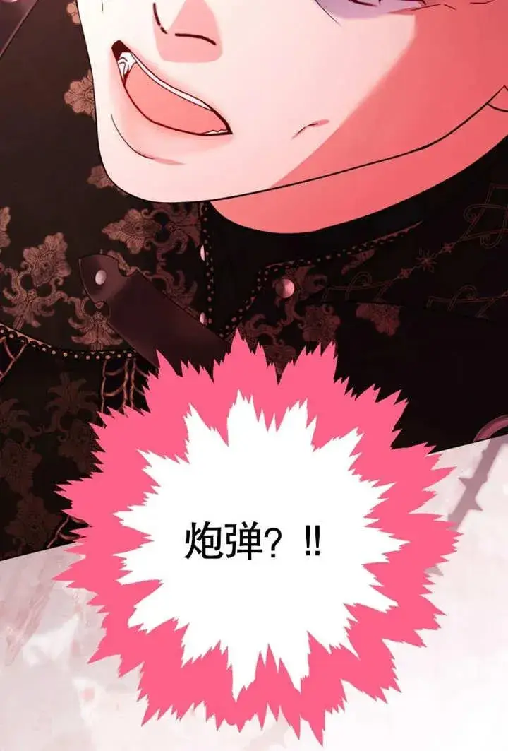 《干脆我成为王好了》第46话图135