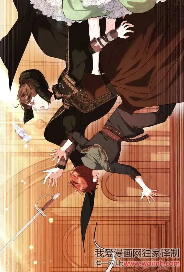 《干脆我成为王好了》第46话图138