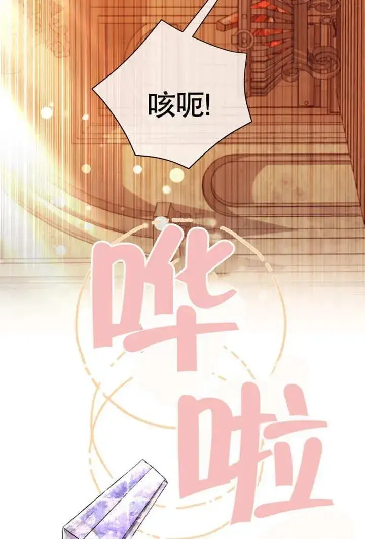 《干脆我成为王好了》第46话图139