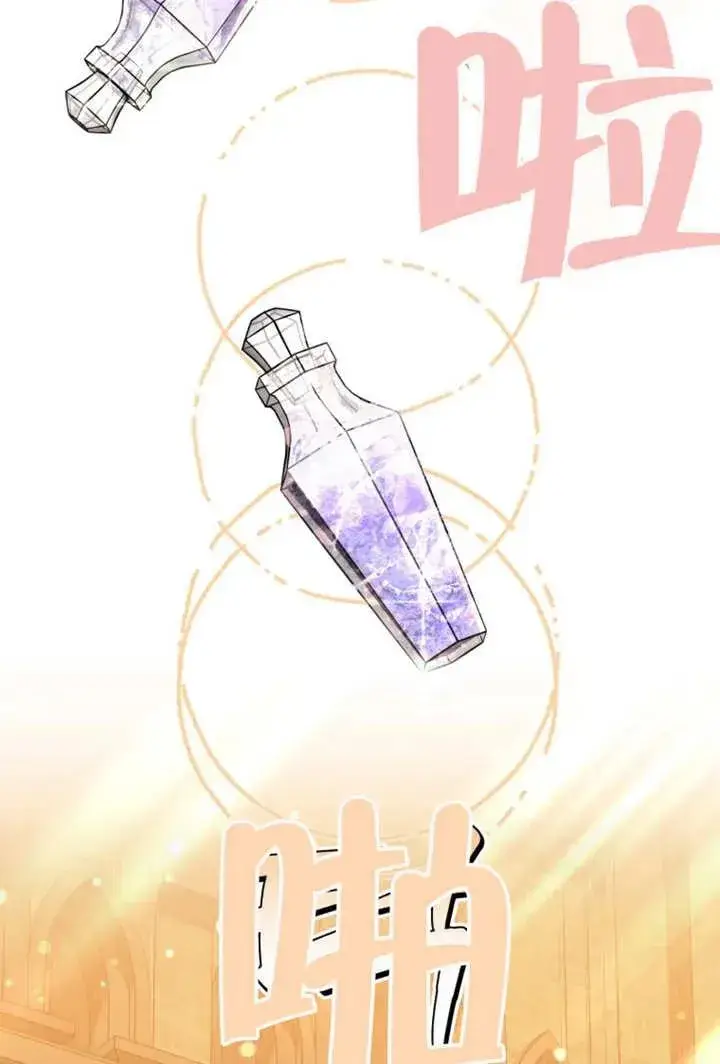 《干脆我成为王好了》第46话图140
