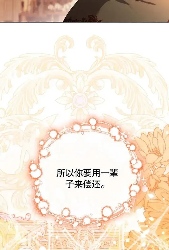 《干脆我成为王好了》第46话图143