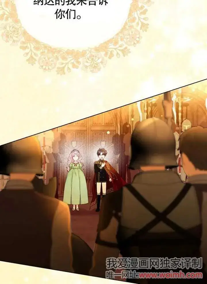 《干脆我成为王好了》第46话图15