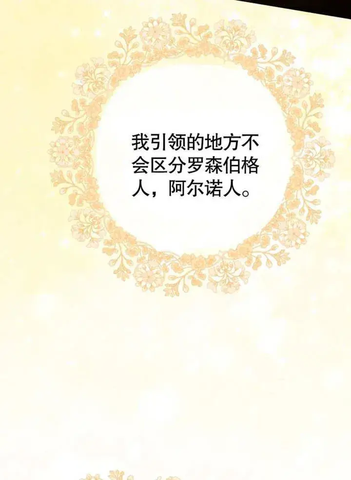 《干脆我成为王好了》第46话图16