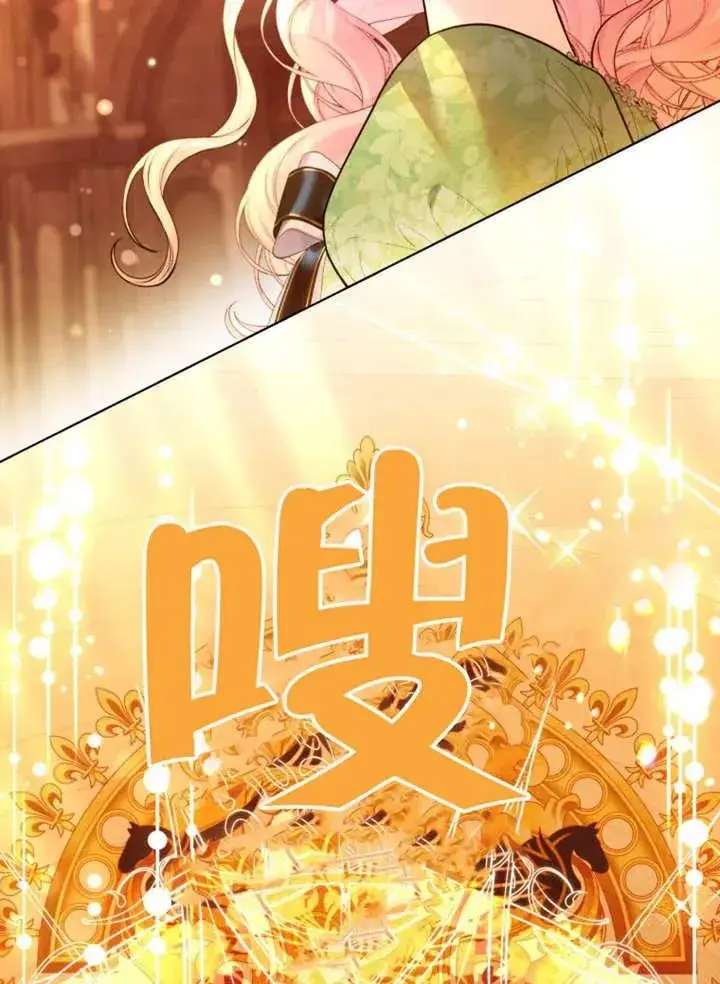 《干脆我成为王好了》第46话图18