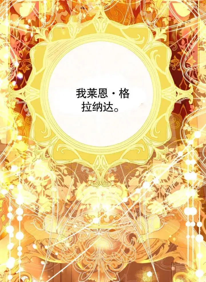 《干脆我成为王好了》第46话图19