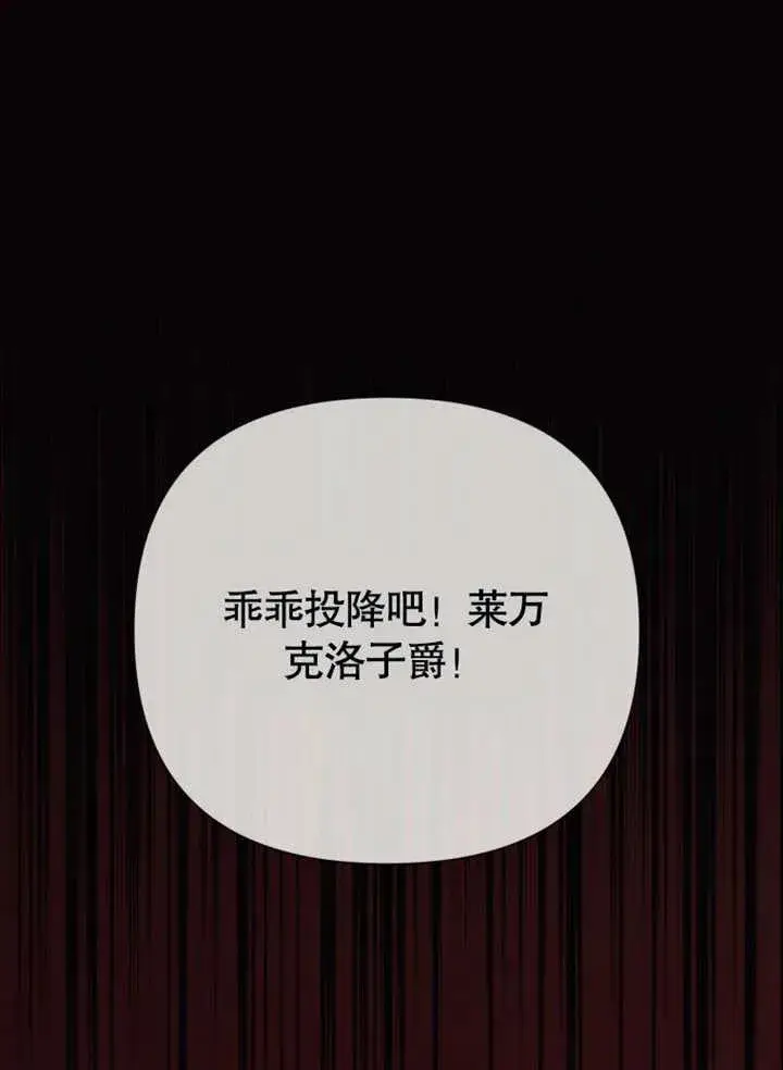 《干脆我成为王好了》第46话图2