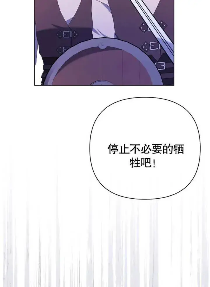 《干脆我成为王好了》第46话图24