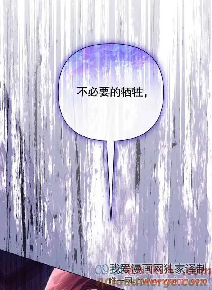 《干脆我成为王好了》第46话图25