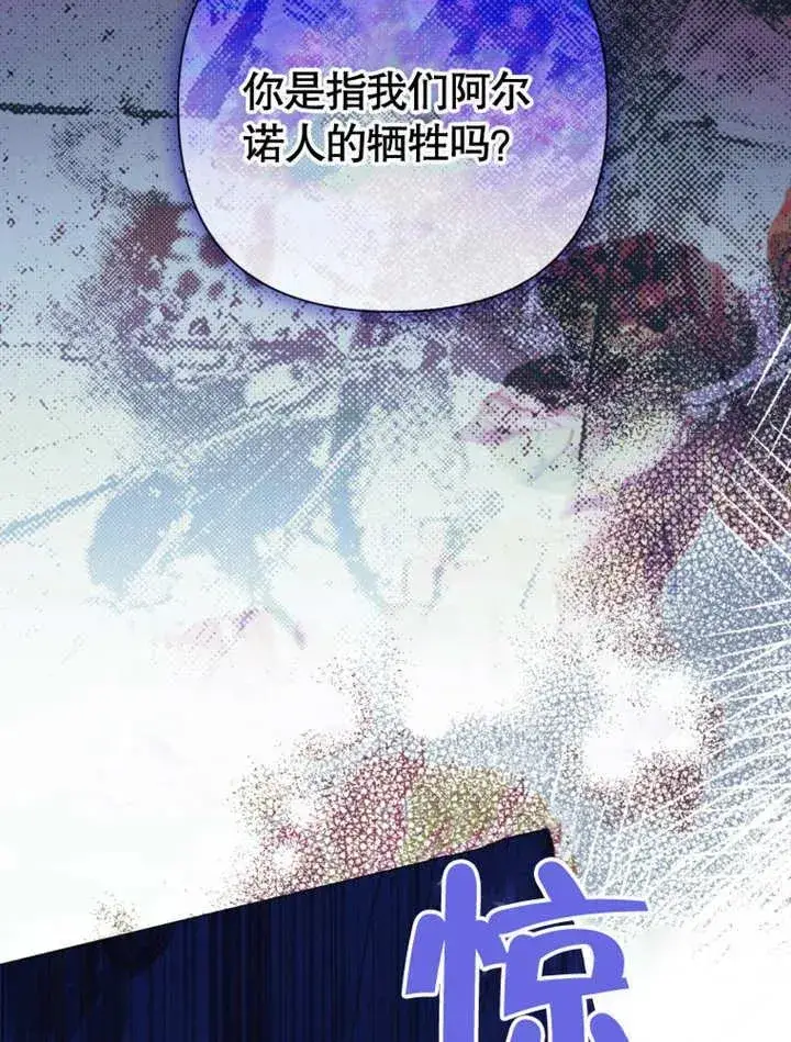 《干脆我成为王好了》第46话图27