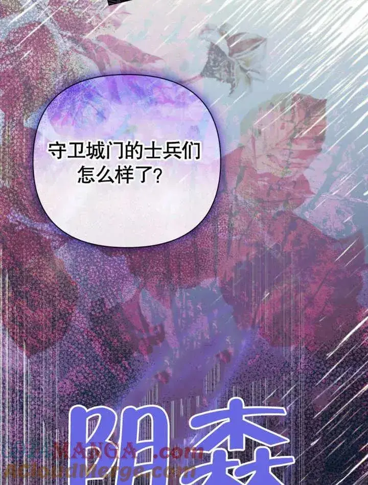 《干脆我成为王好了》第46话图29