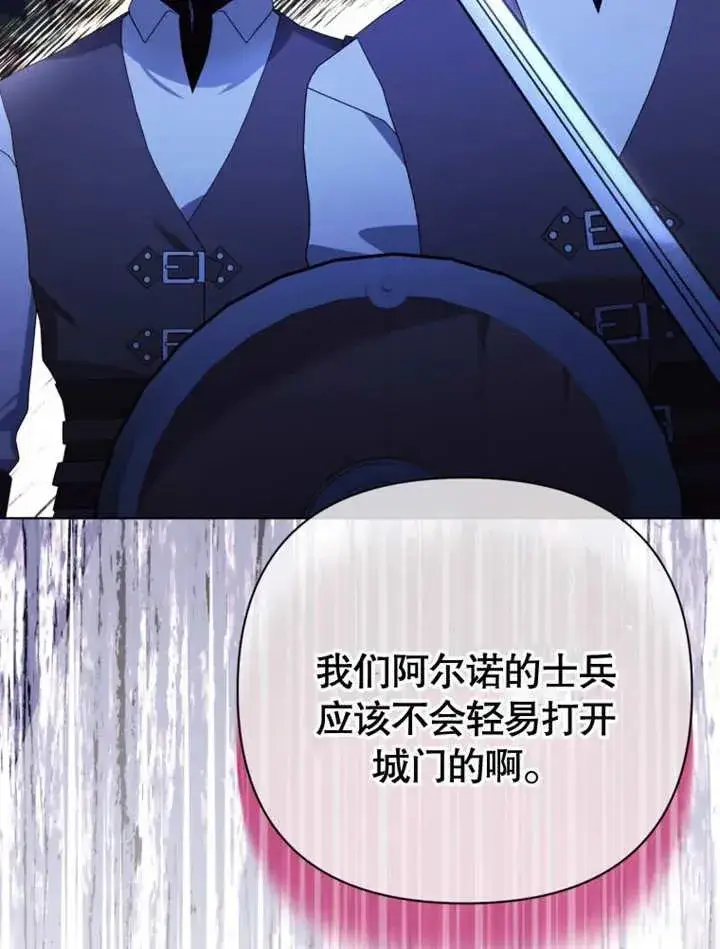 《干脆我成为王好了》第46话图31