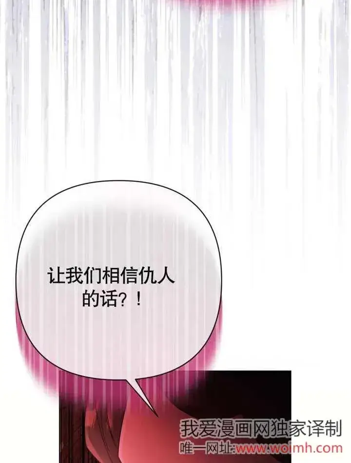 《干脆我成为王好了》第46话图32