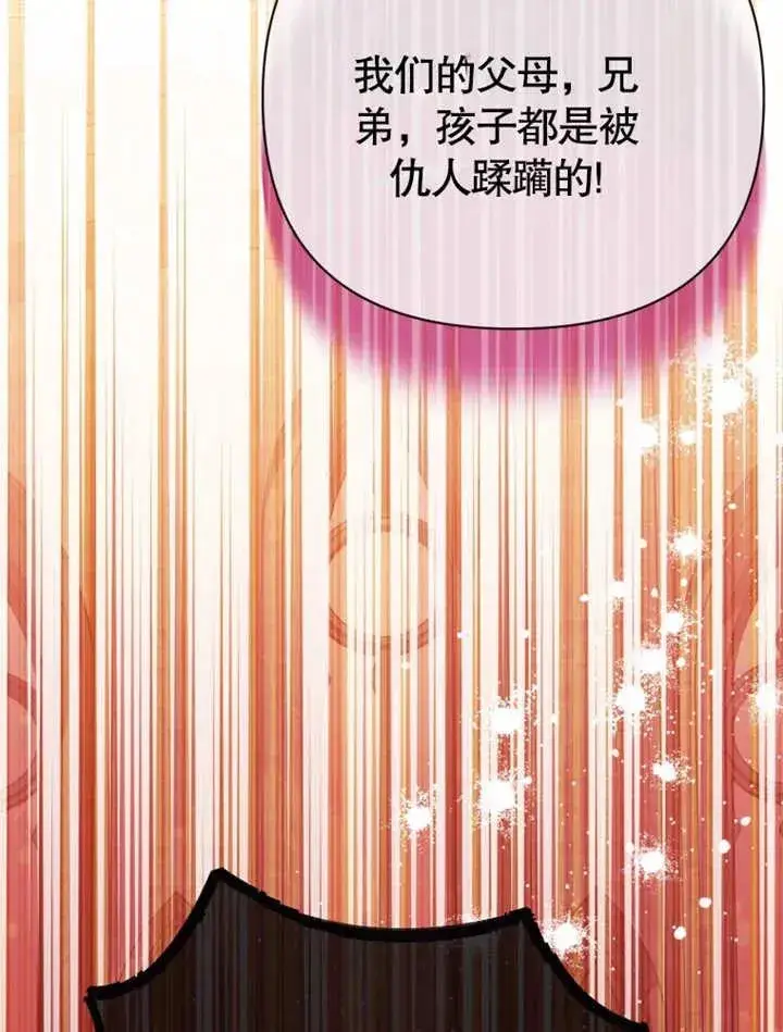 《干脆我成为王好了》第46话图34