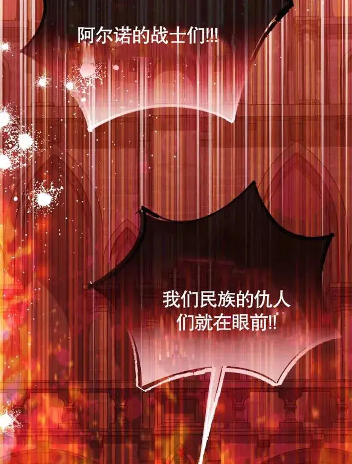 《干脆我成为王好了》第46话图35