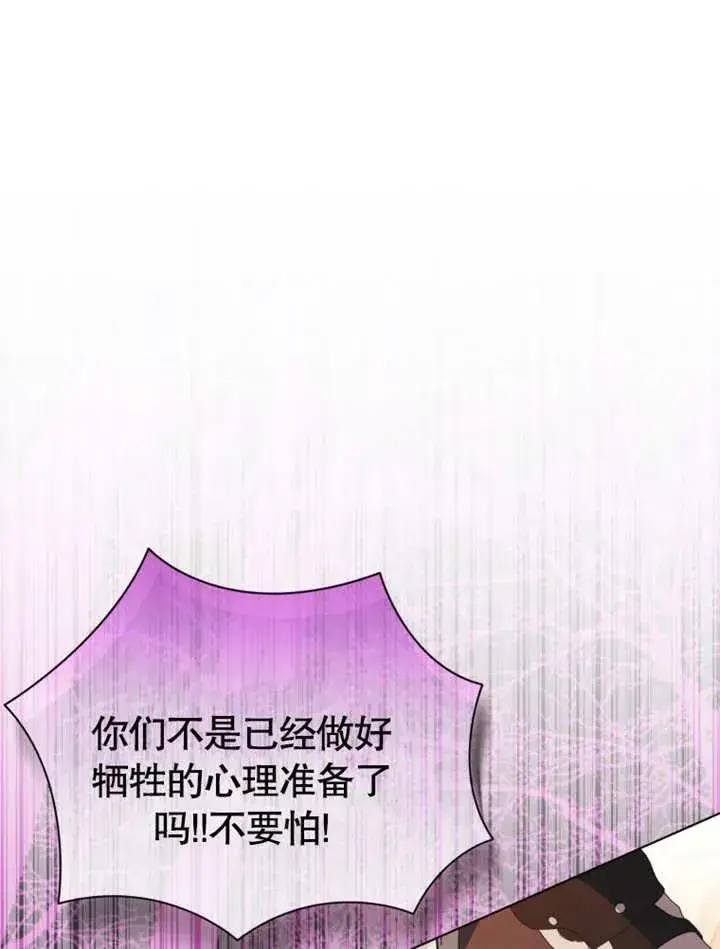 《干脆我成为王好了》第46话图38