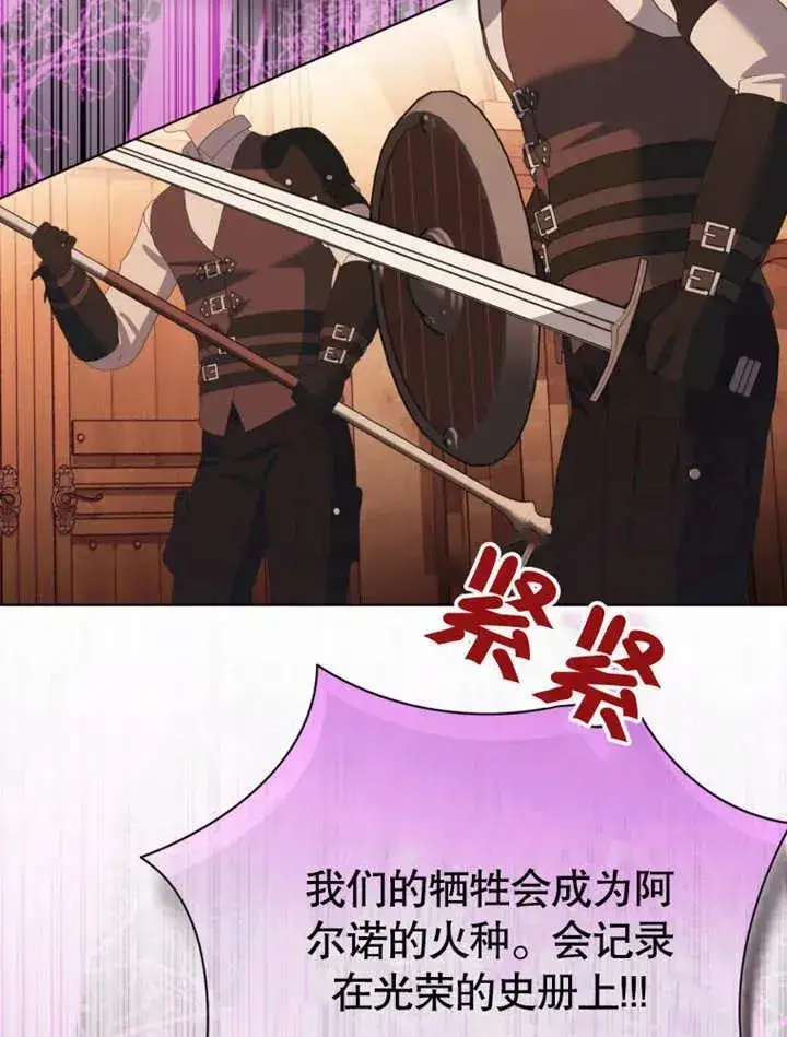 《干脆我成为王好了》第46话图39