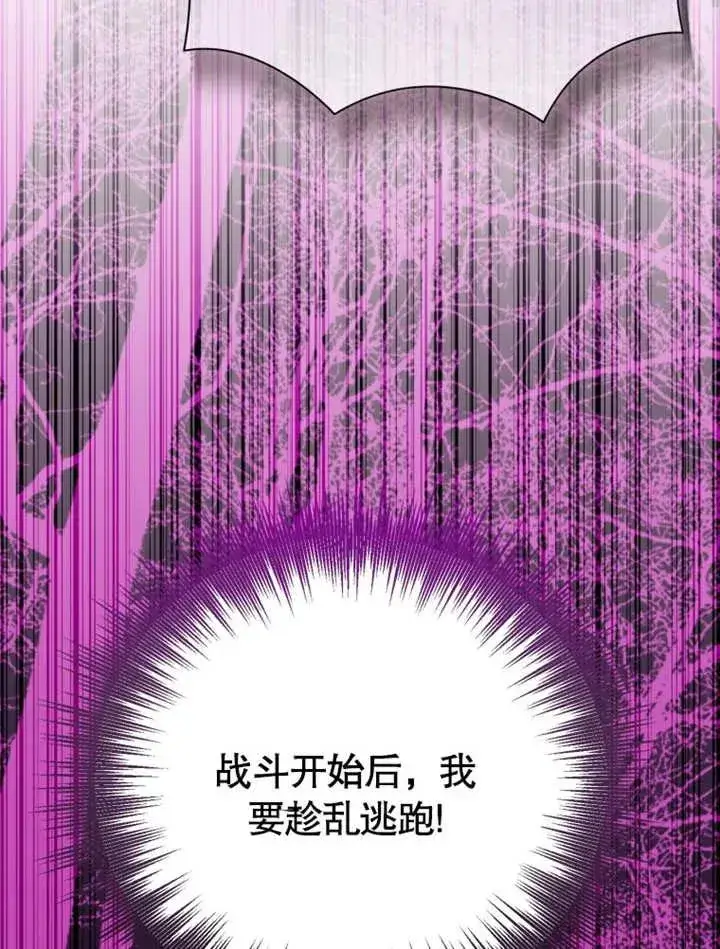 《干脆我成为王好了》第46话图40