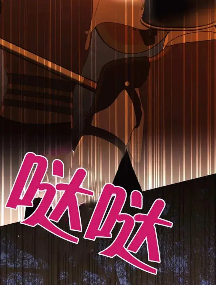 《干脆我成为王好了》第46话图44