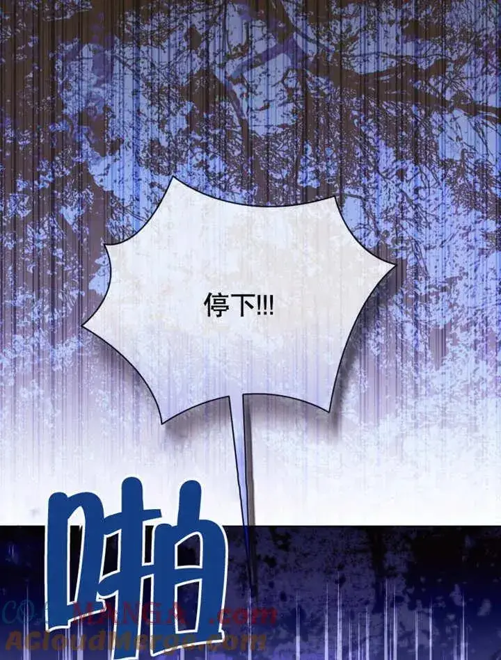 《干脆我成为王好了》第46话图45