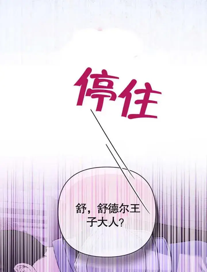 《干脆我成为王好了》第46话图47