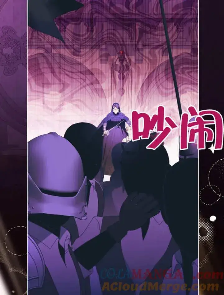 《干脆我成为王好了》第46话图49