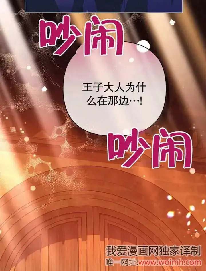 《干脆我成为王好了》第46话图50