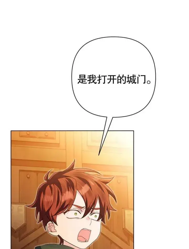 《干脆我成为王好了》第46话图52