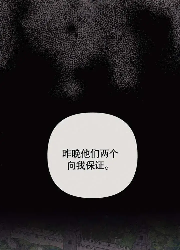 《干脆我成为王好了》第46话图55