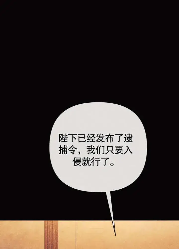 《干脆我成为王好了》第46话图58