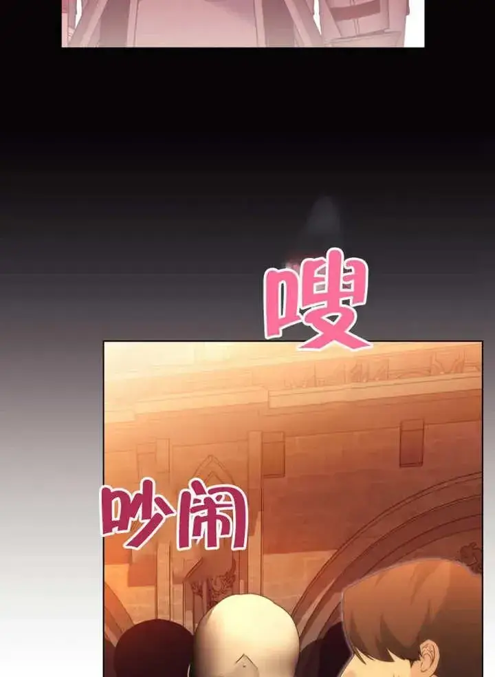 《干脆我成为王好了》第46话图6